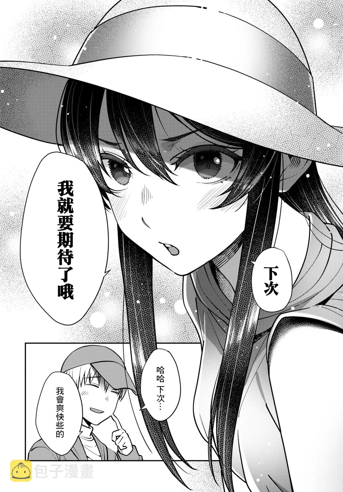 第30话 第10页