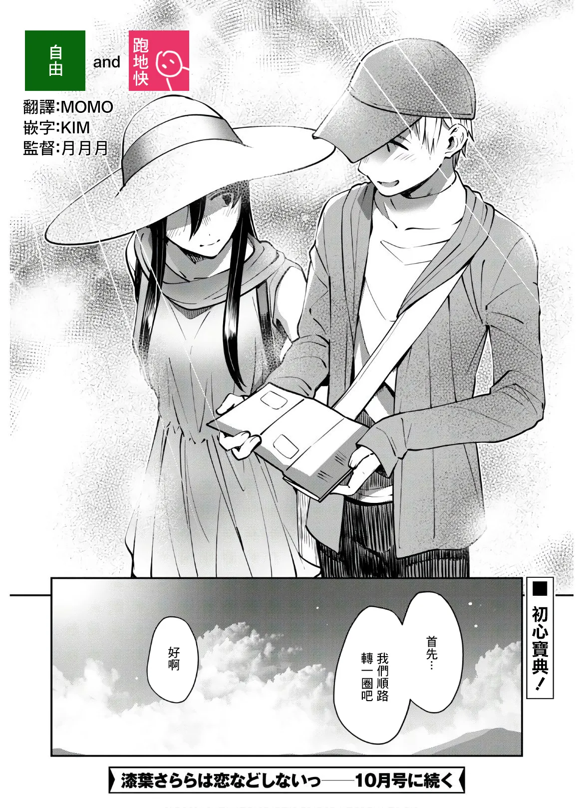 第30话 第12页