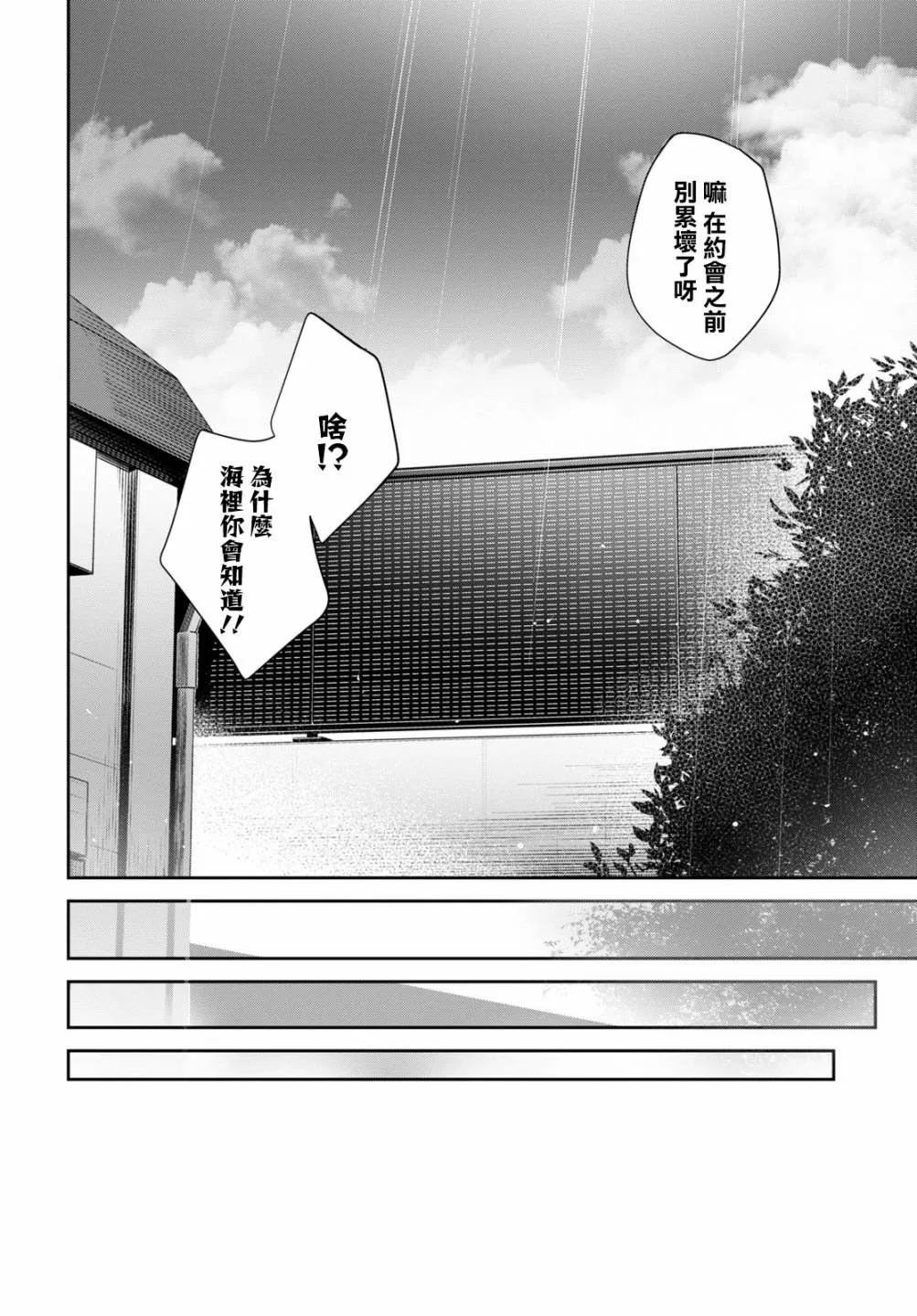 第29话 第4页