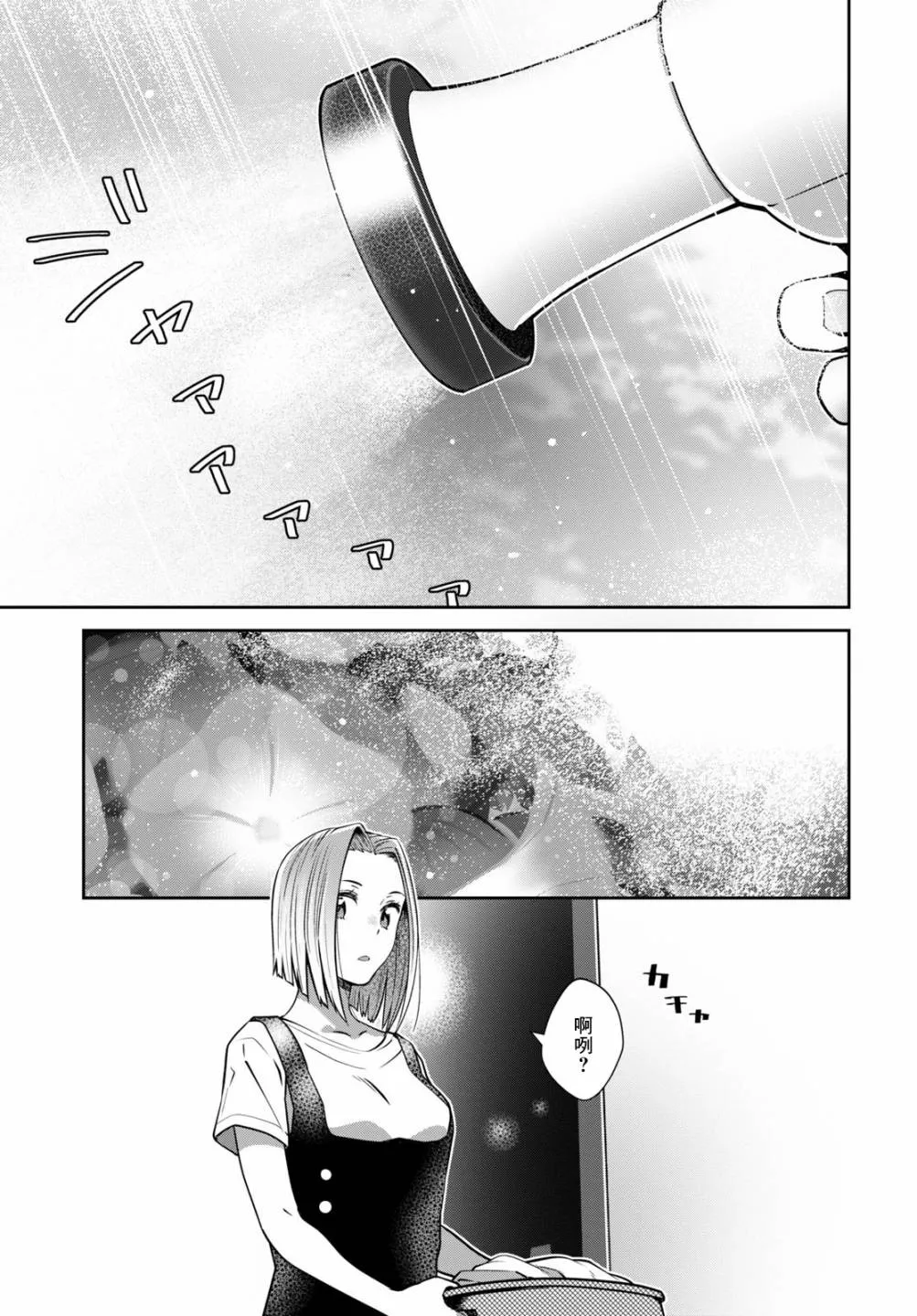 第29话 第5页