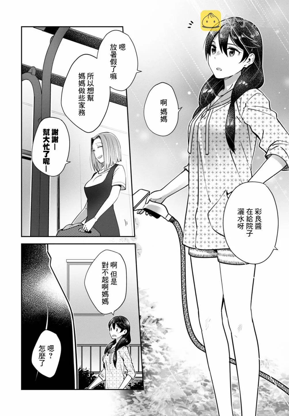 第29话 第6页