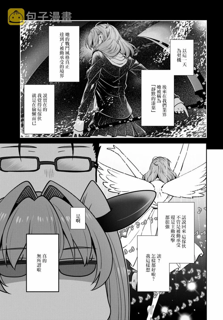 第28话 第7页