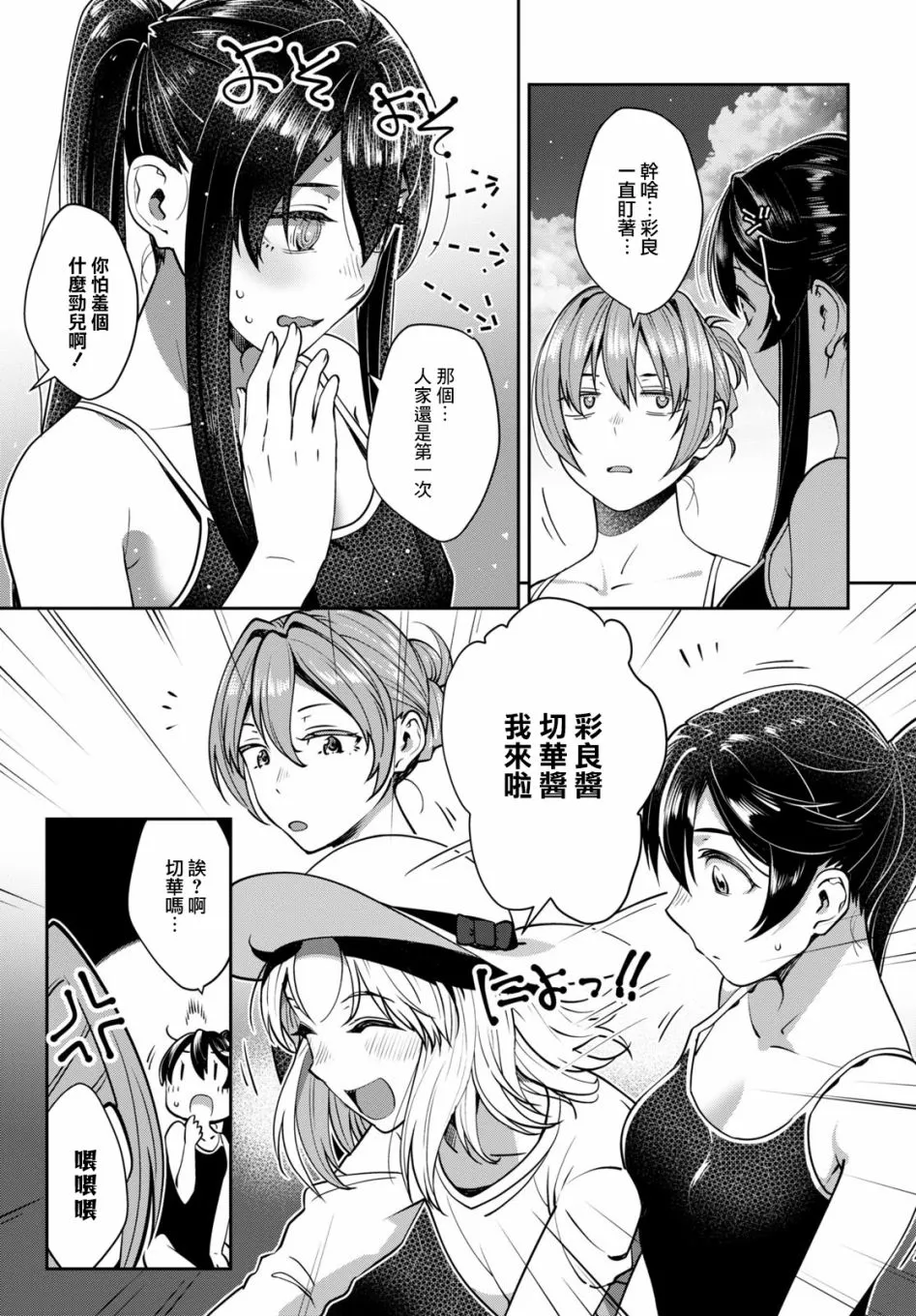 第28话 第9页