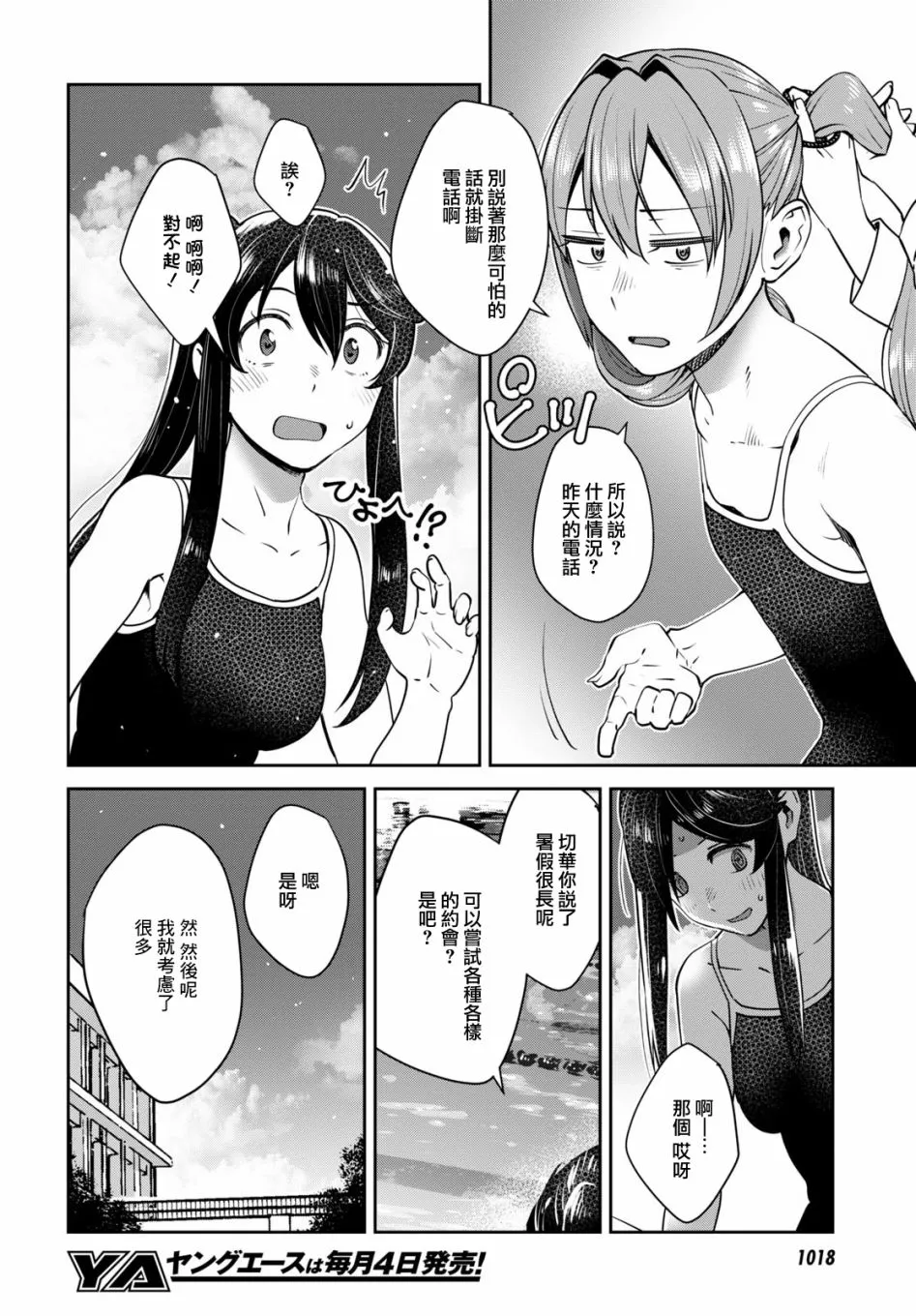 第28话 第10页