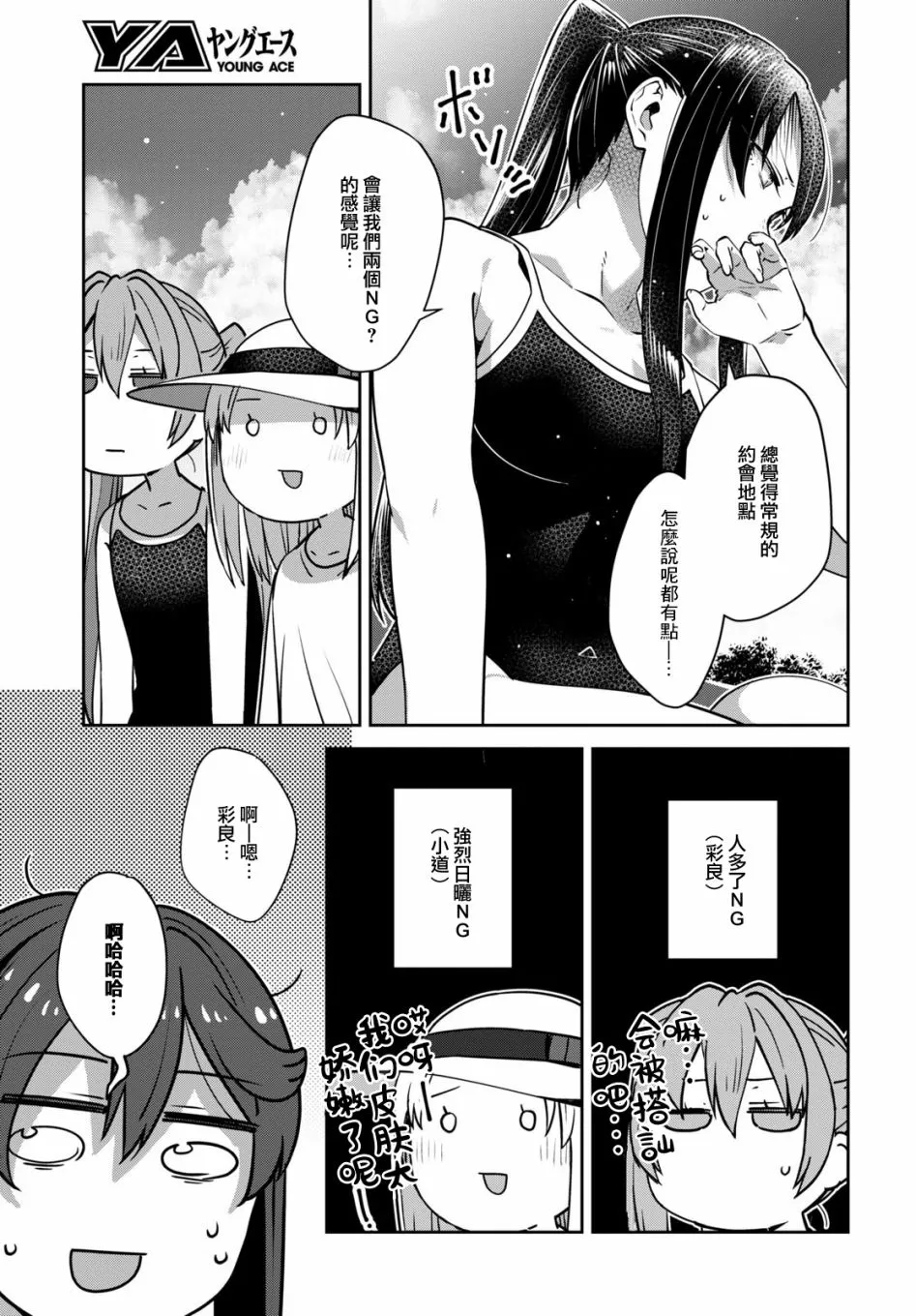 第28话 第11页