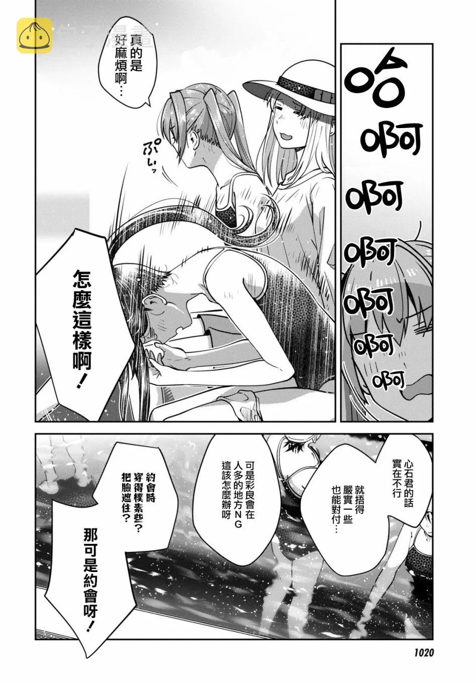 第28话 第12页
