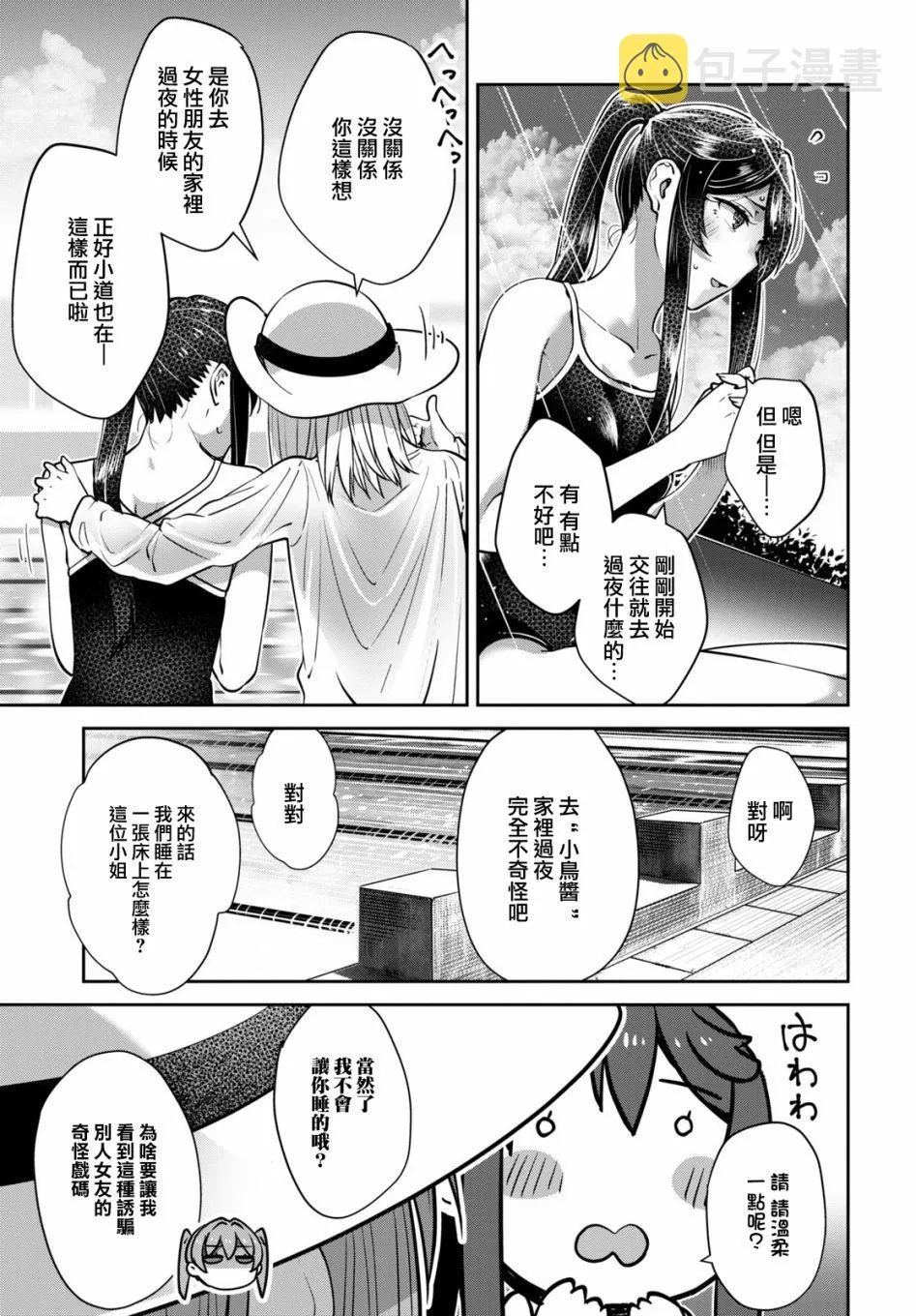 第28话 第15页