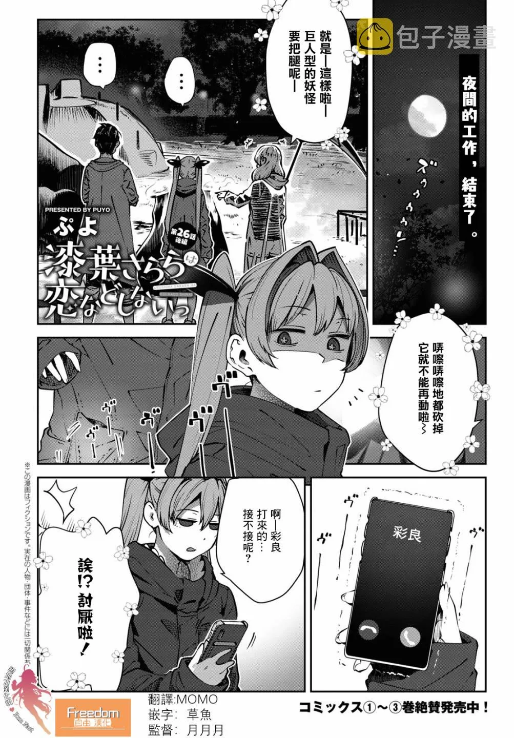 第27话 第1页