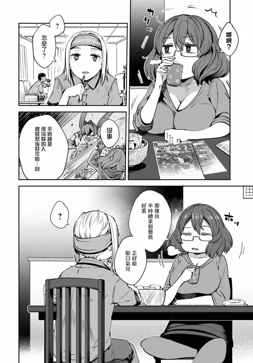 第27话 第11页