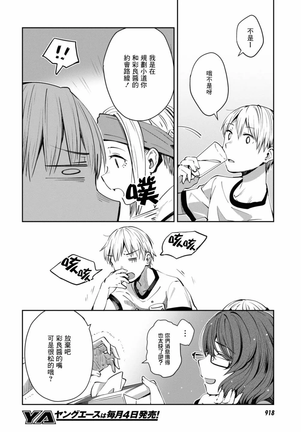 第27话 第13页