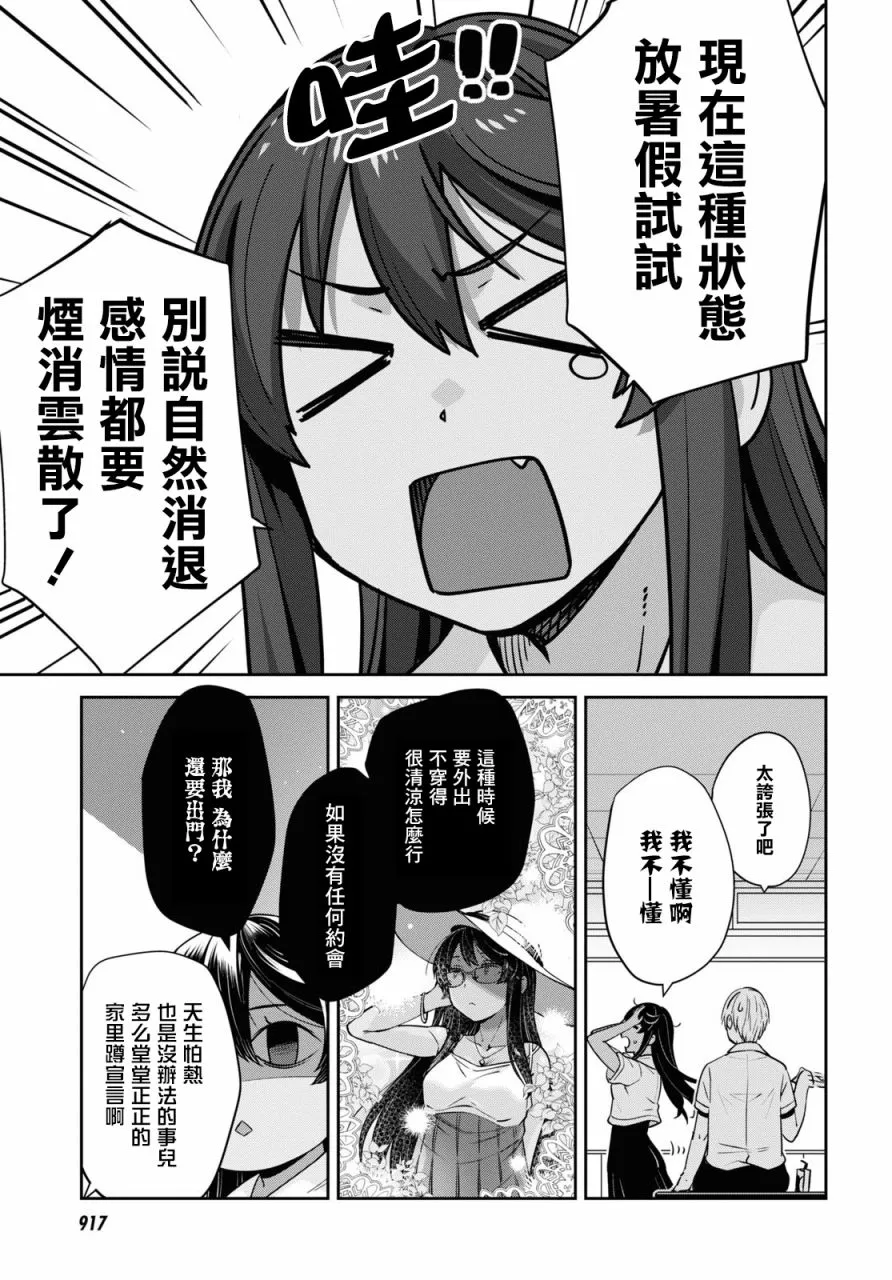 第26话 第13页