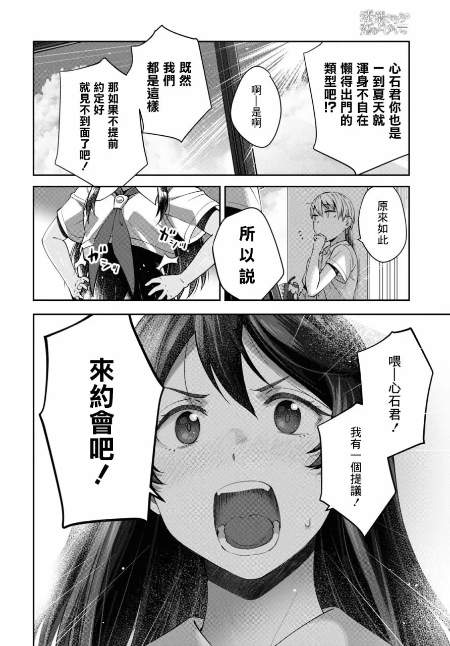 第26话 第14页