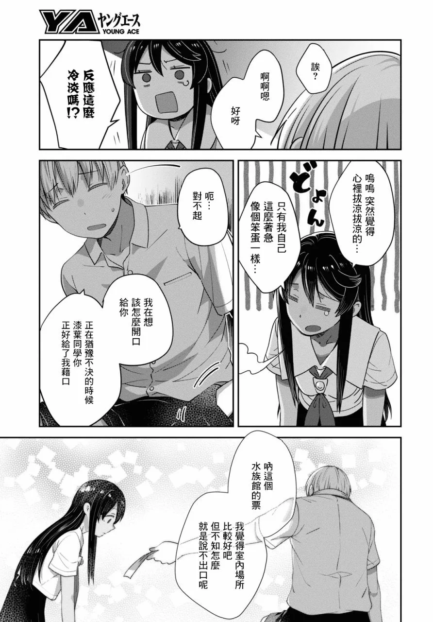 第26话 第15页