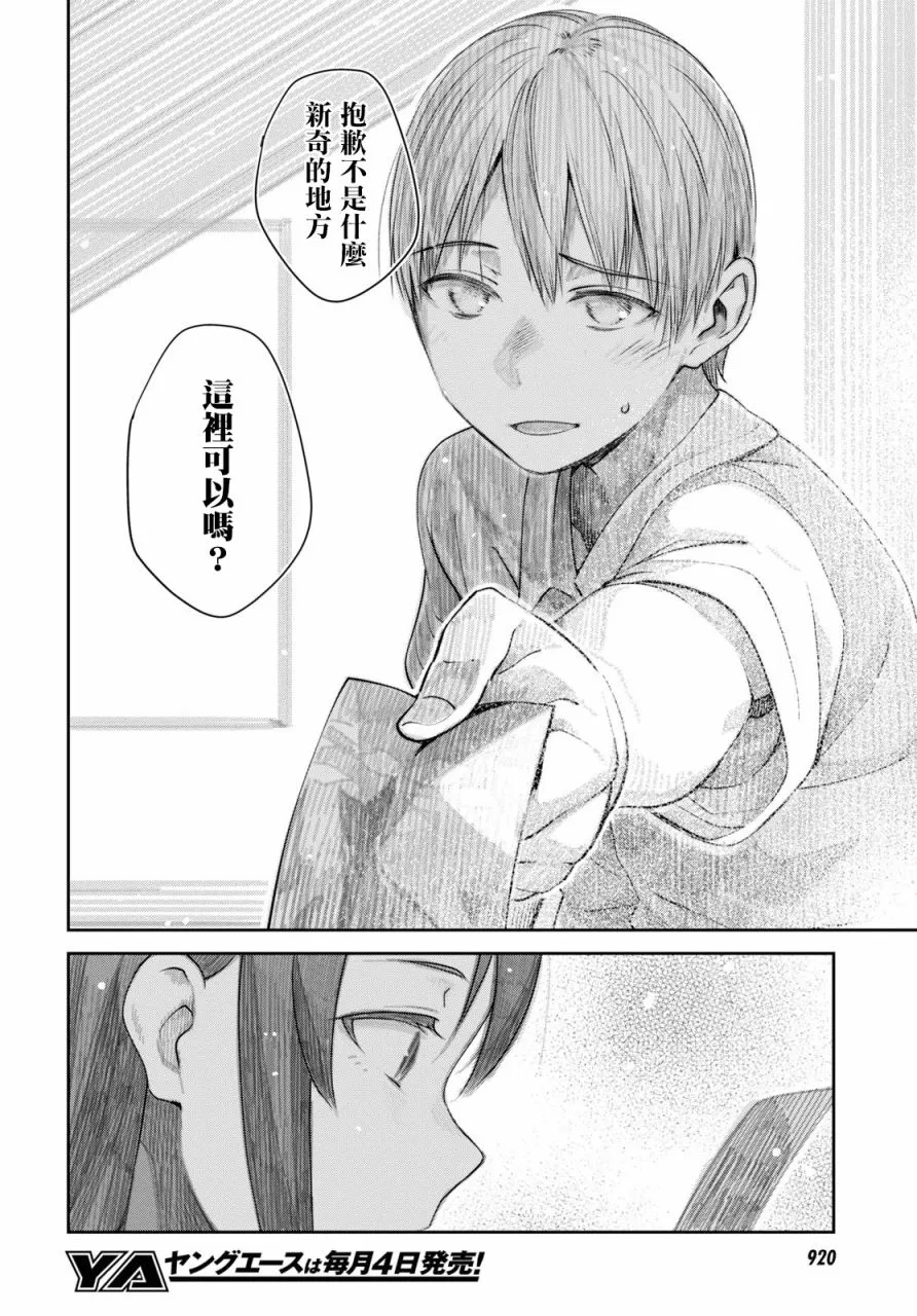 第26话 第16页