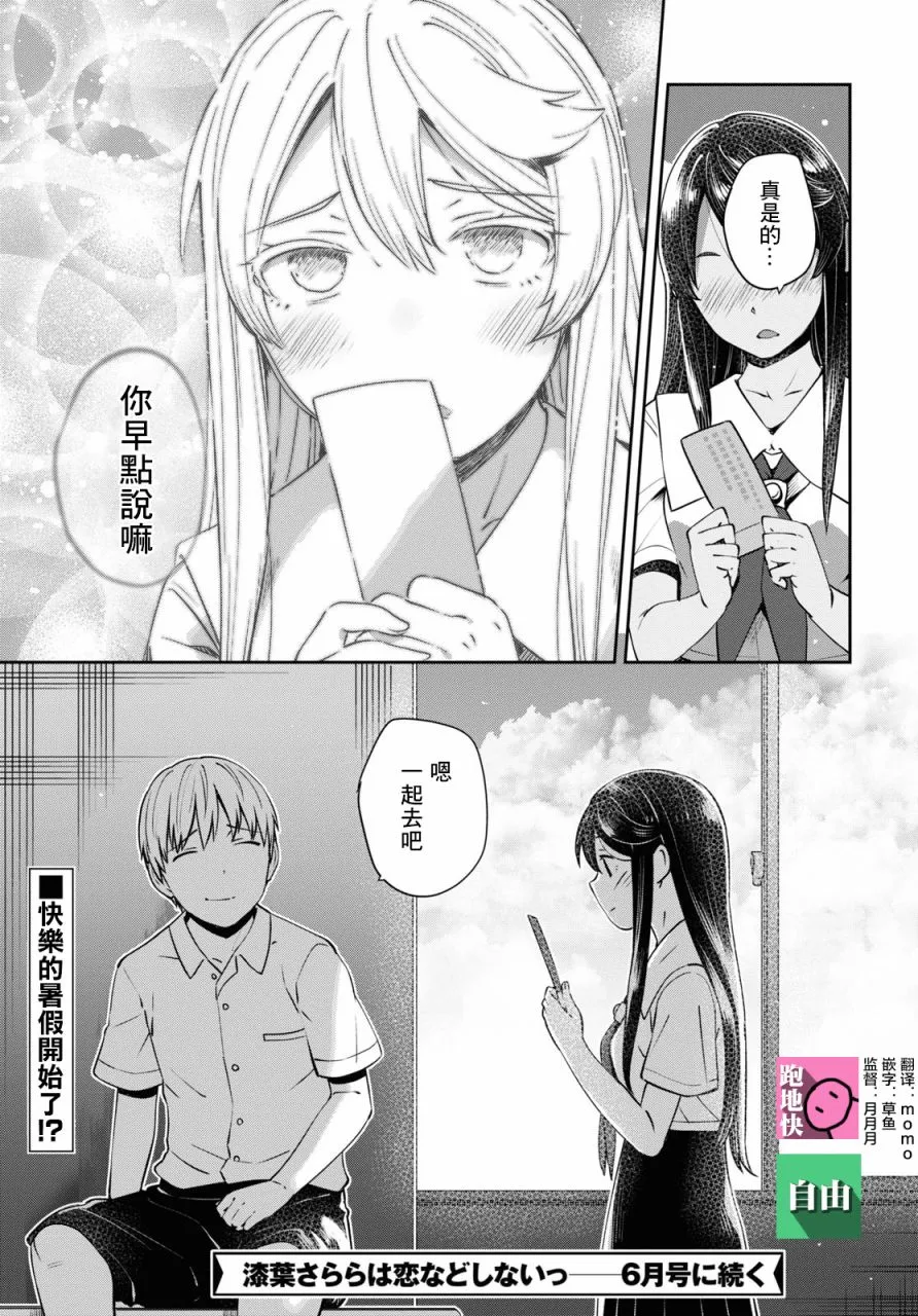 第26话 第17页