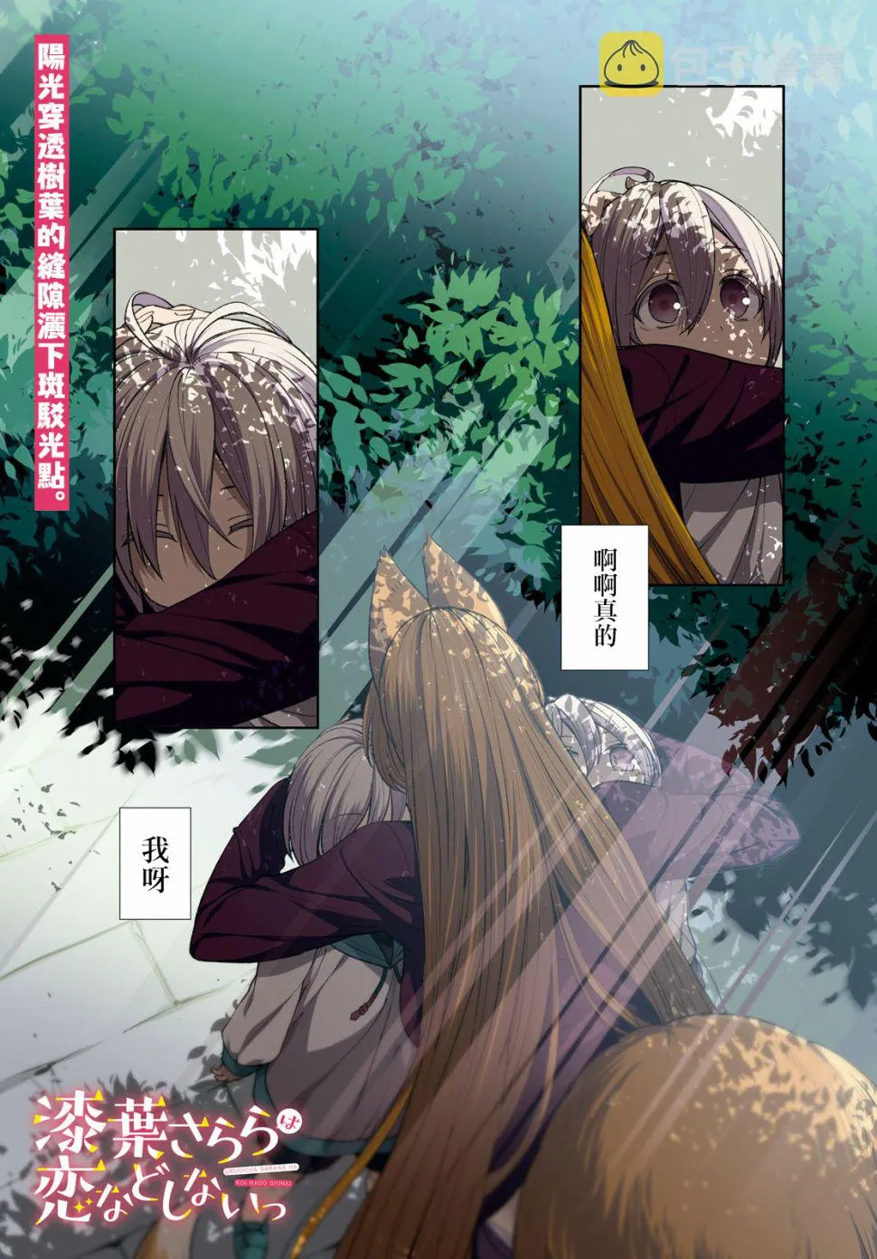 第25话 第1页