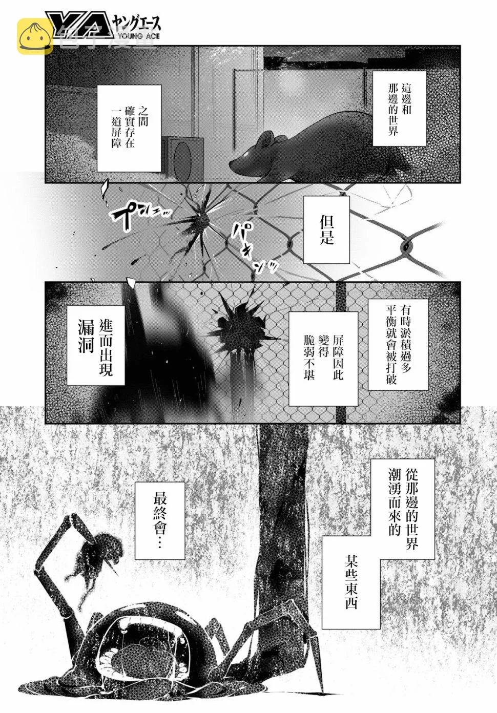 第25话 第3页