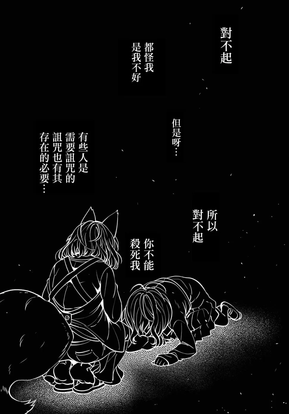 第25话 第15页