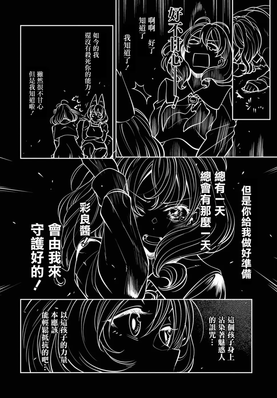 第25话 第16页