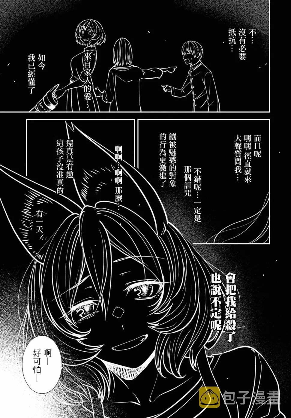 第25话 第17页