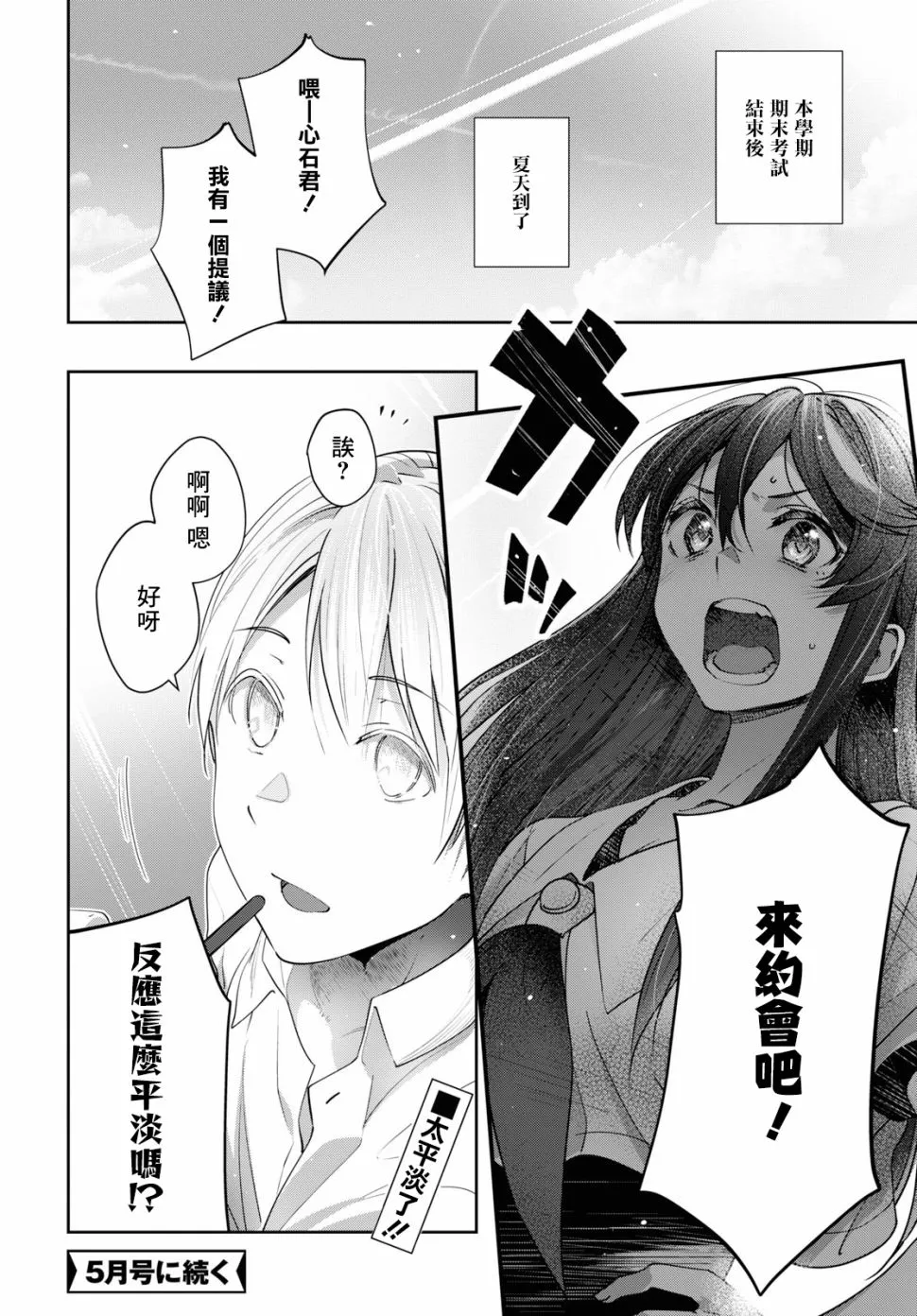 第25话 第18页