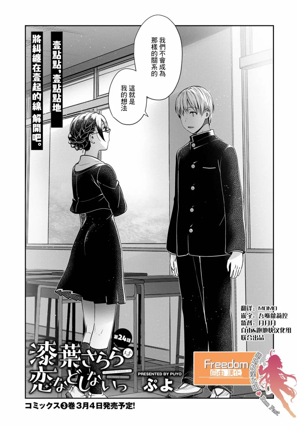 第24话 第1页