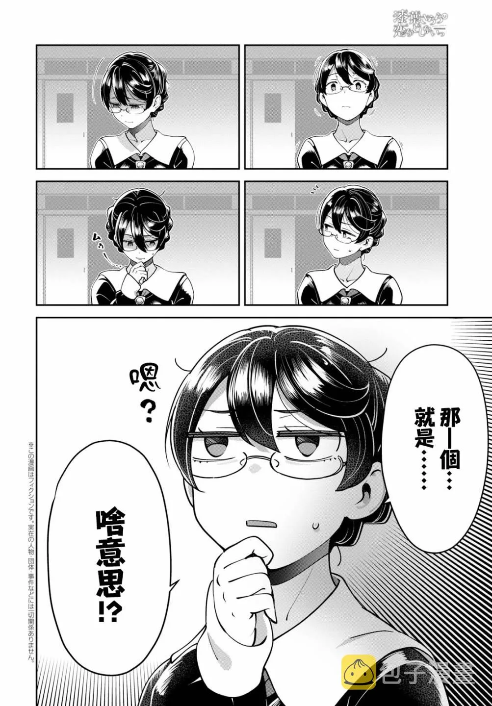 第24话 第2页