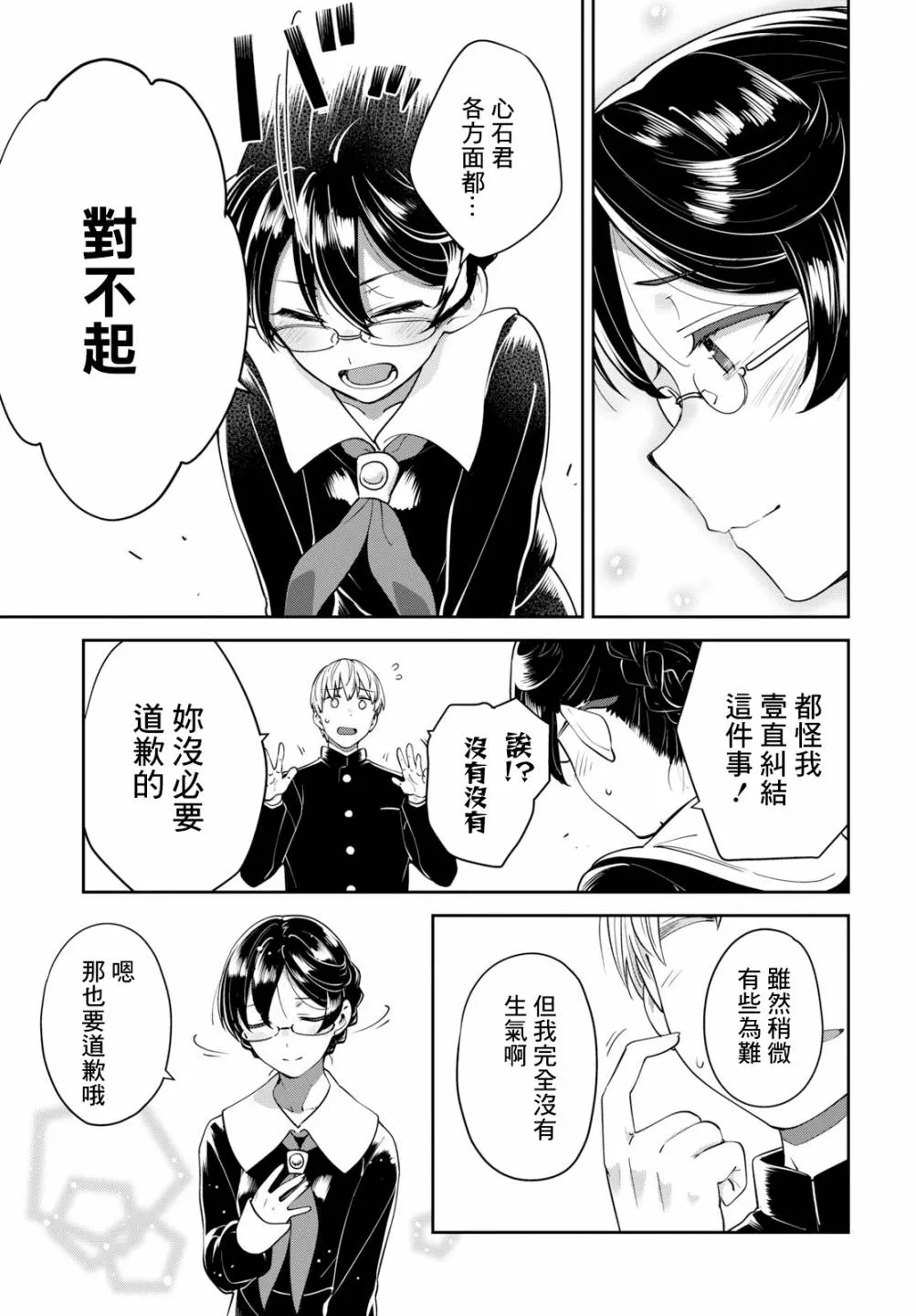 第24话 第5页