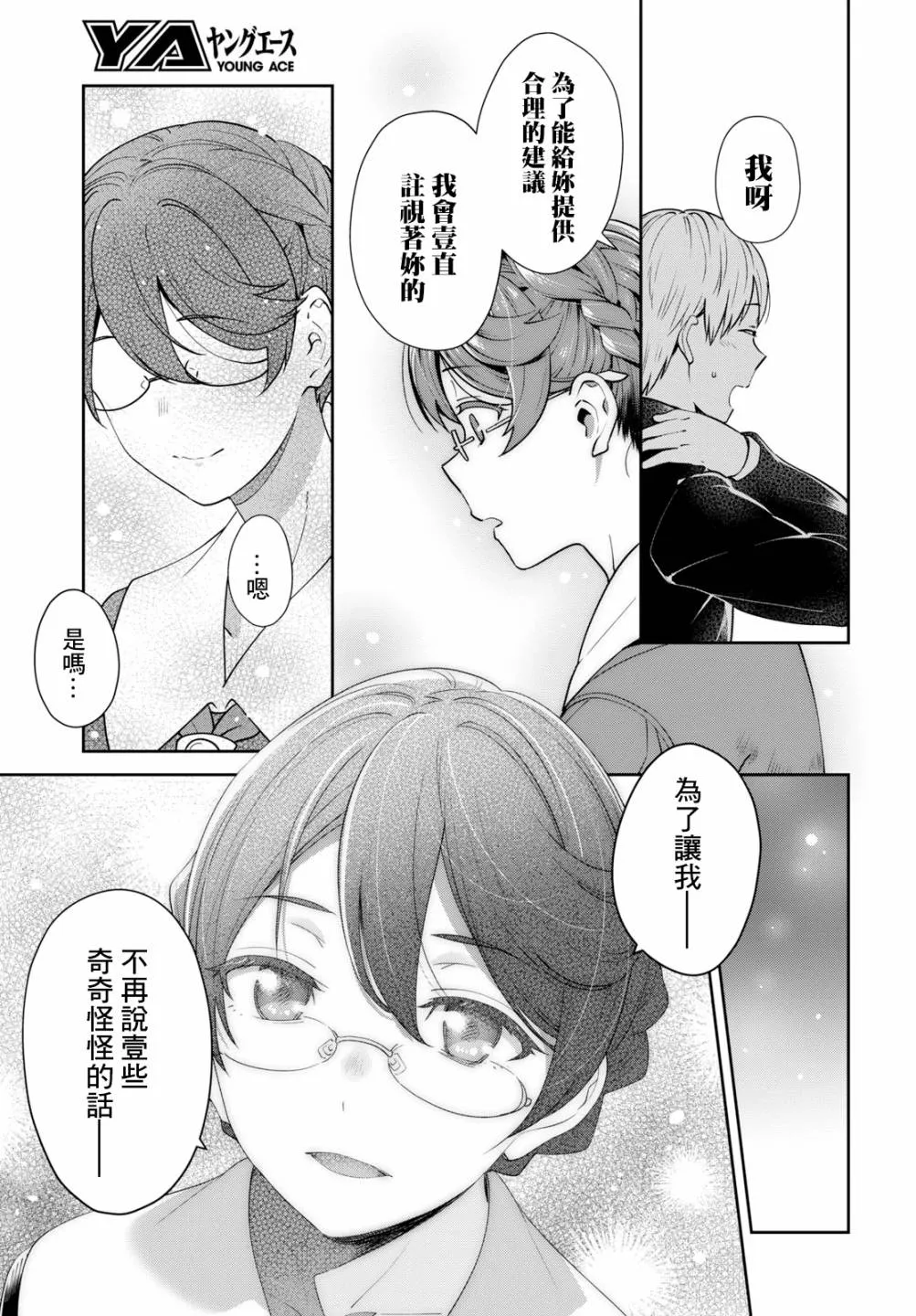 第24话 第9页