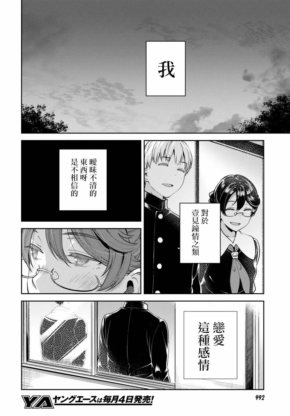 第24话 第12页