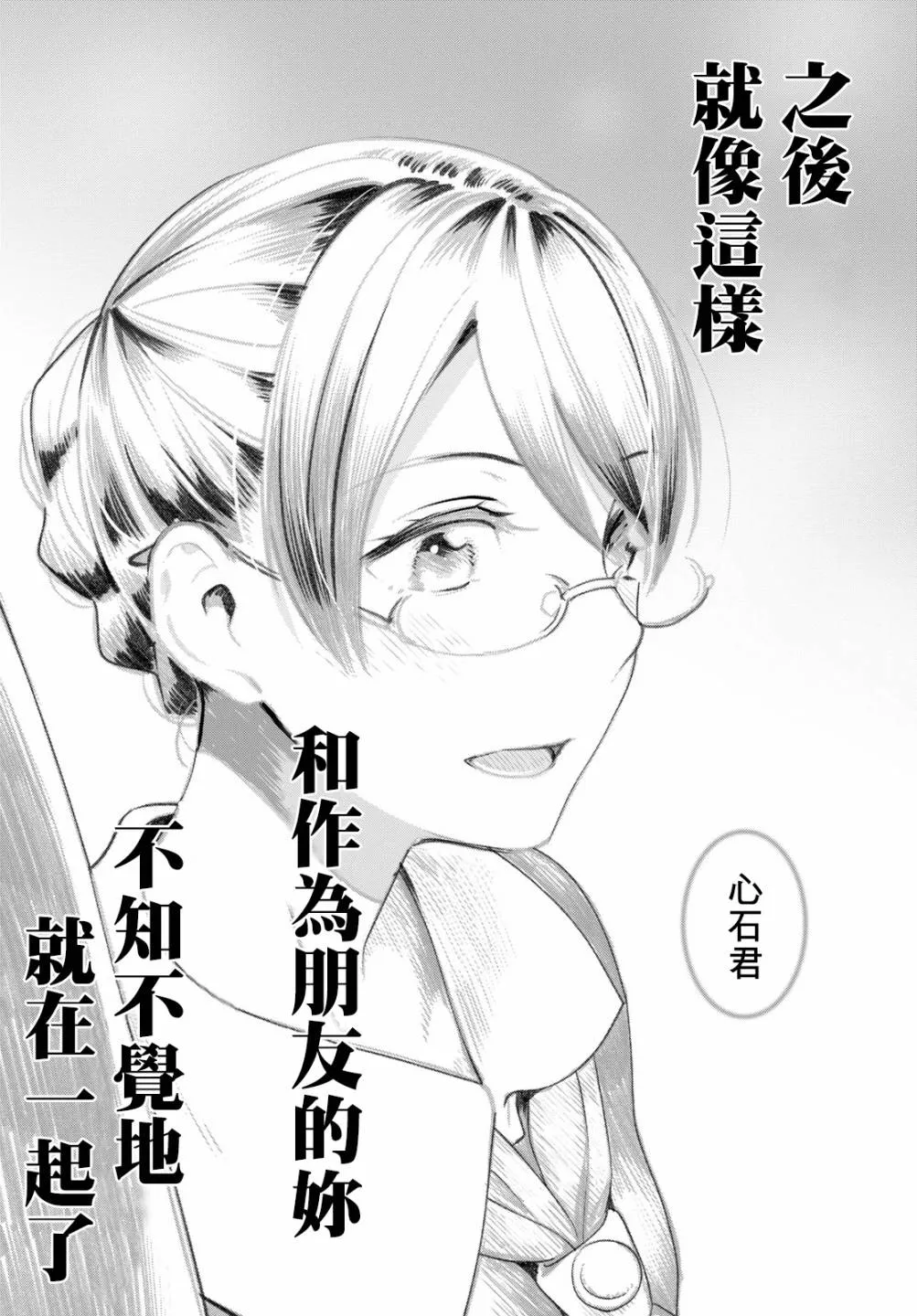 第24话 第14页