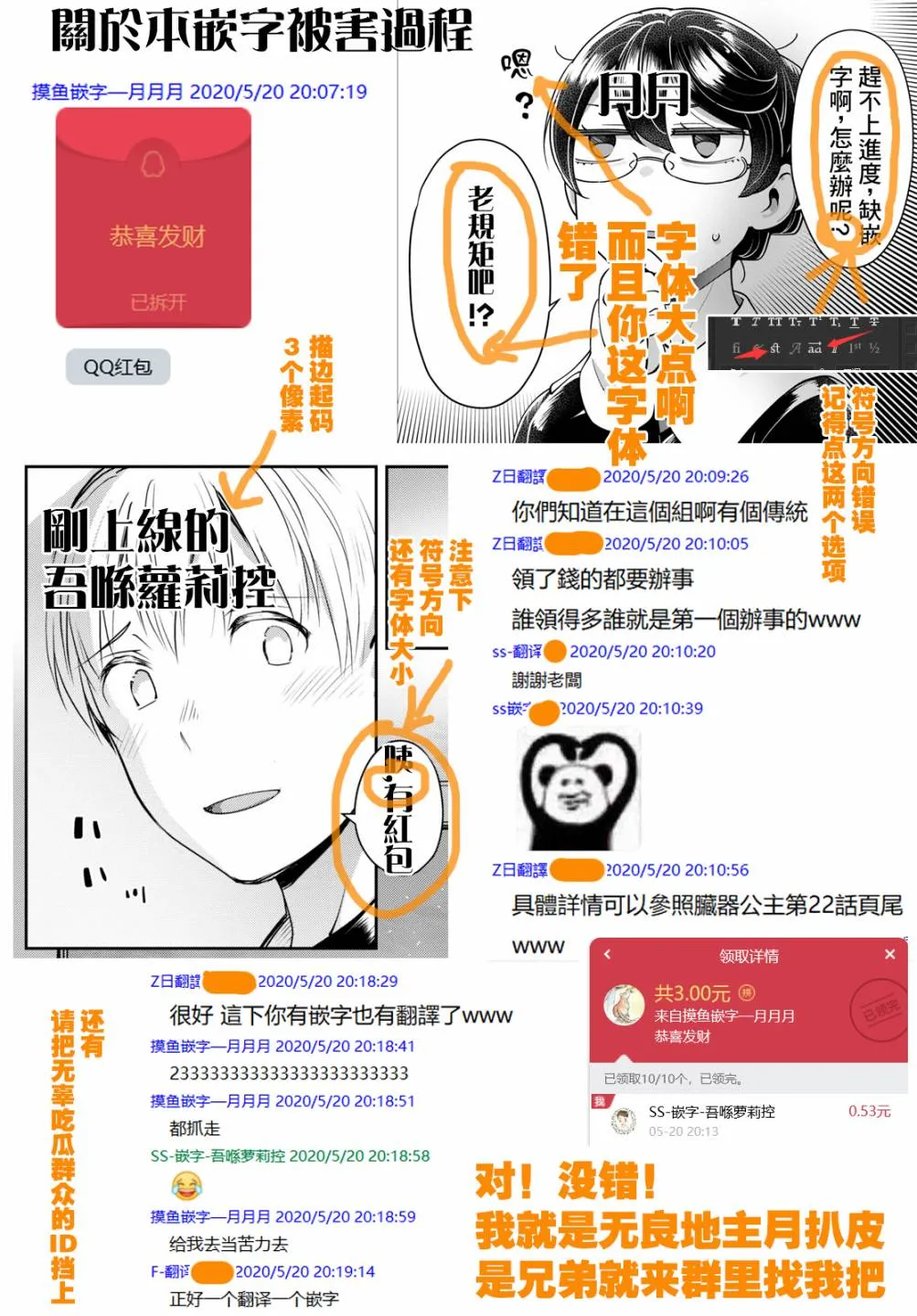 第24话 第16页
