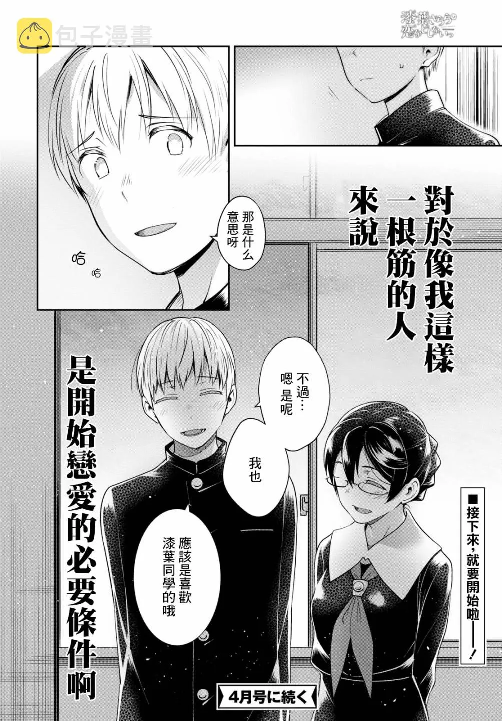 第24话 第17页