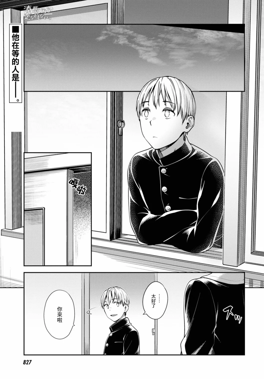 第23话 第1页