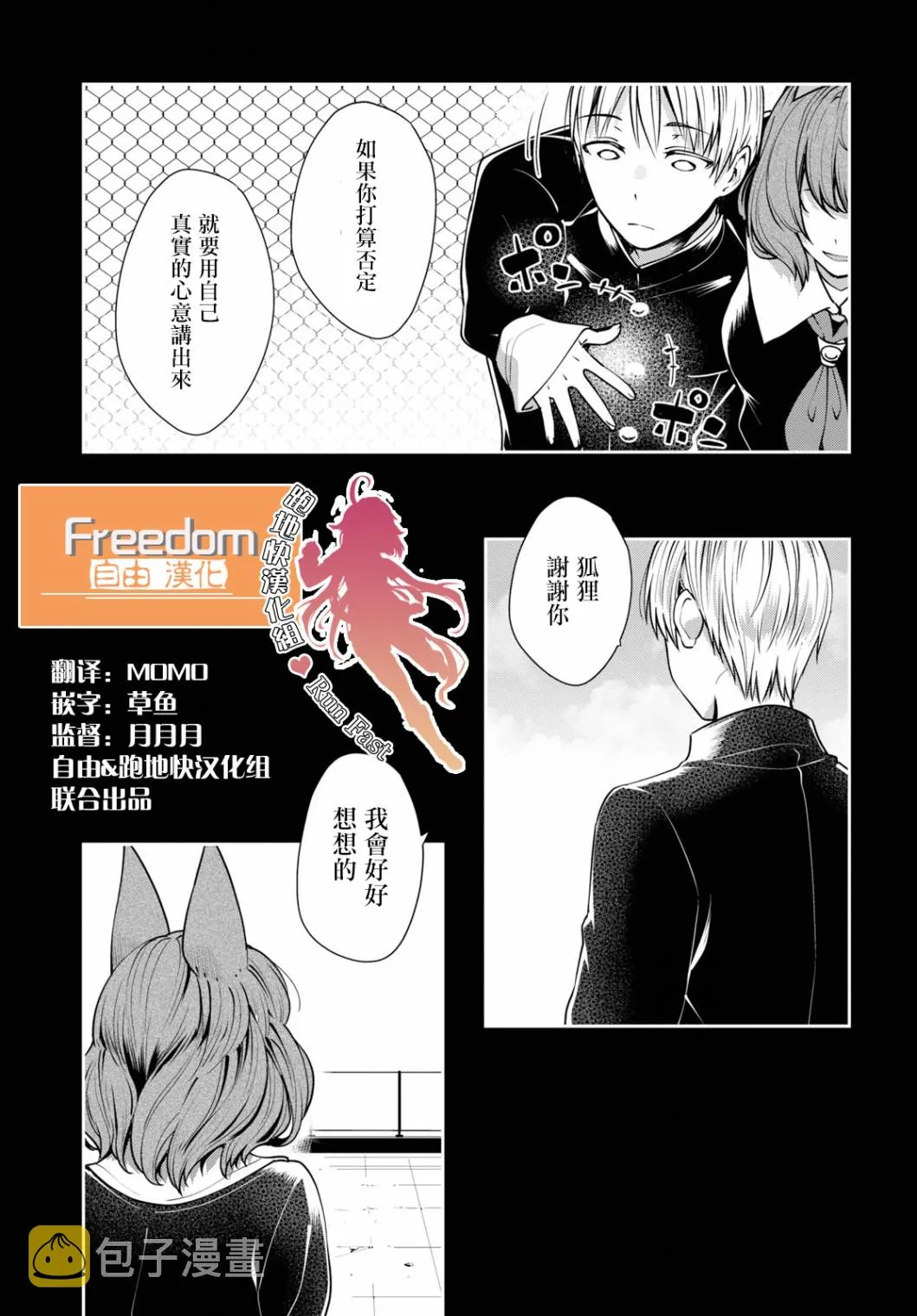 第23话 第3页