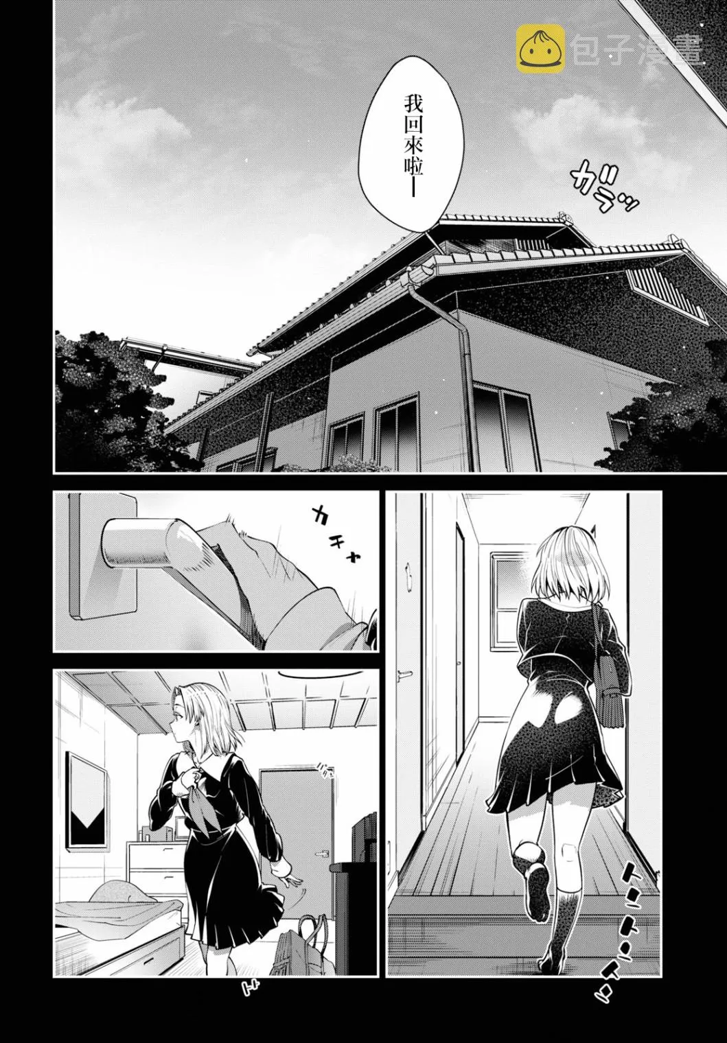 第23话 第4页