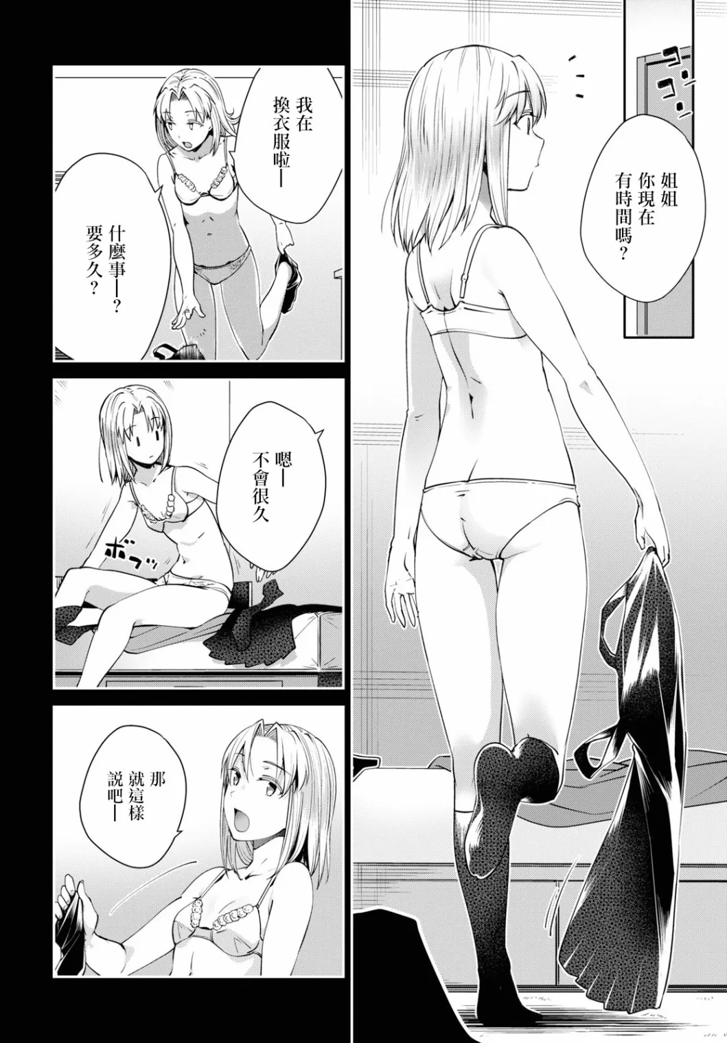 第23话 第6页
