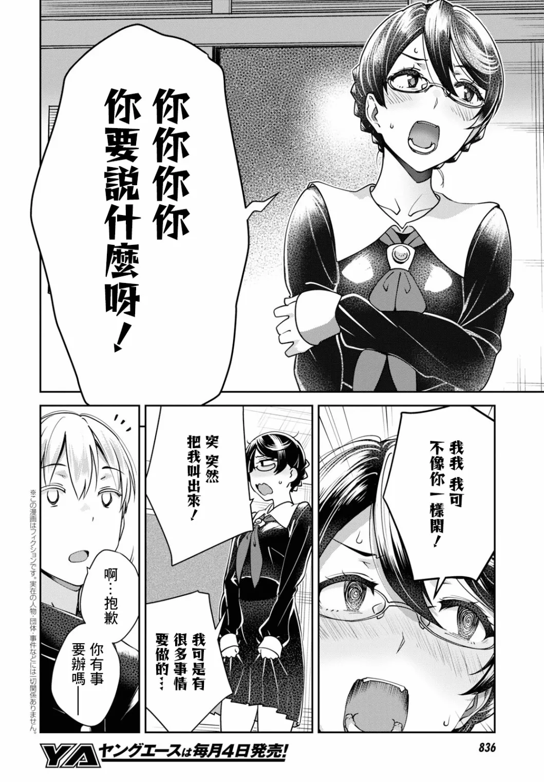 第23话 第10页