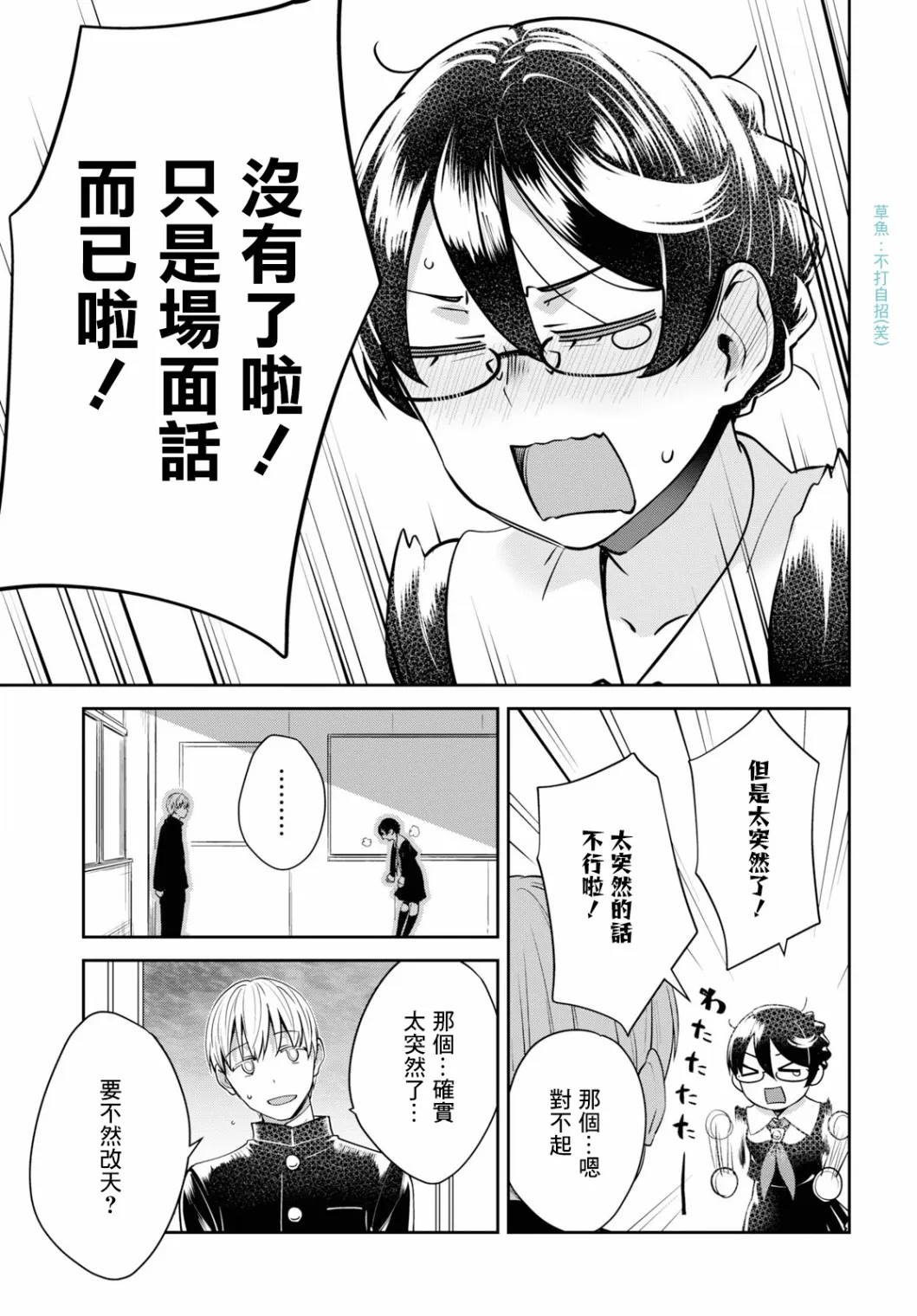 第23话 第11页