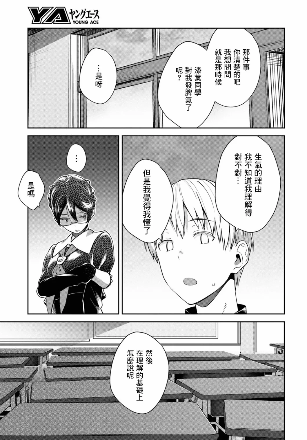 第23话 第13页