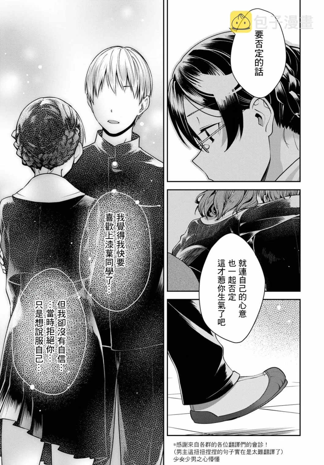 第23话 第15页