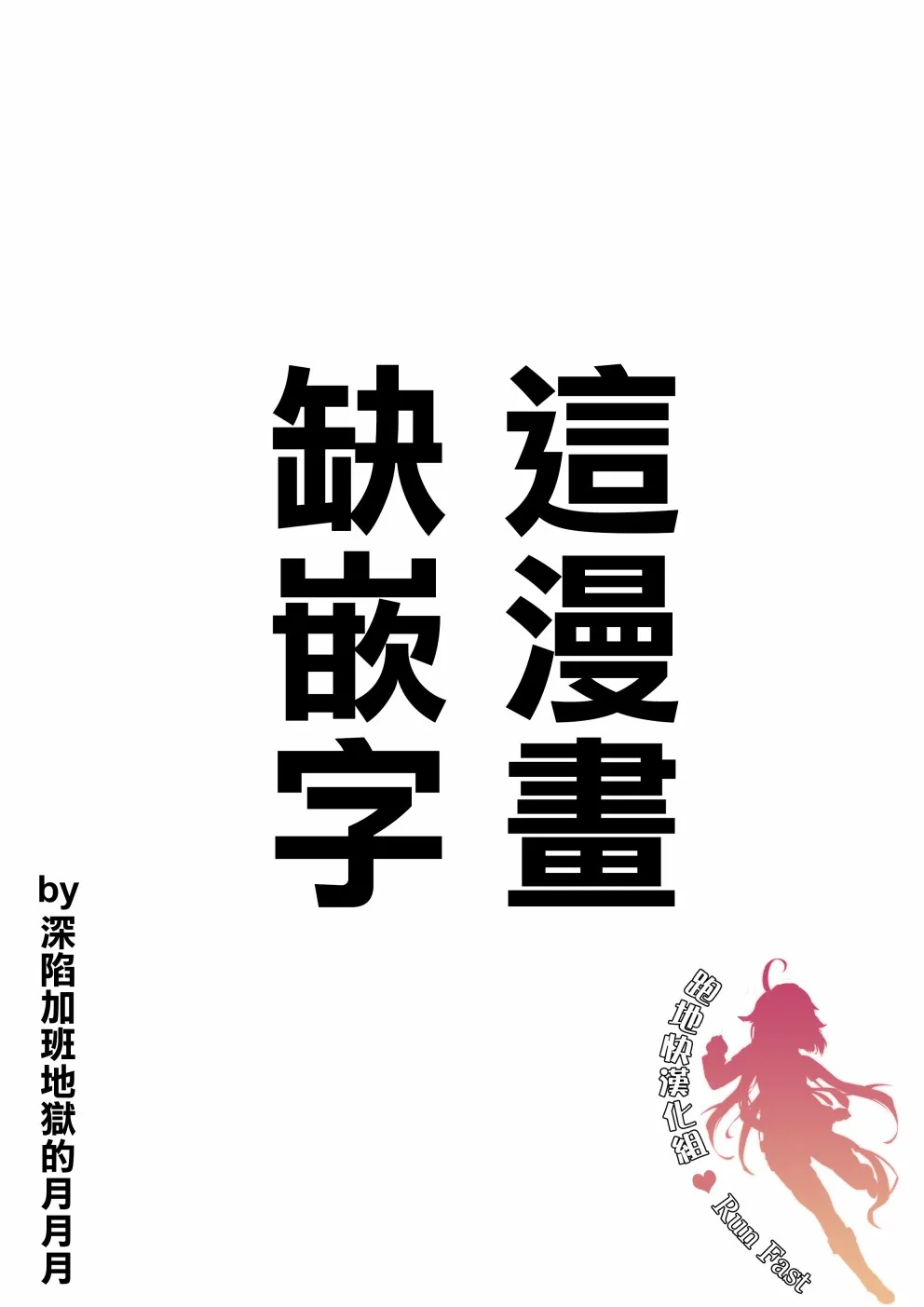 第23话 第17页