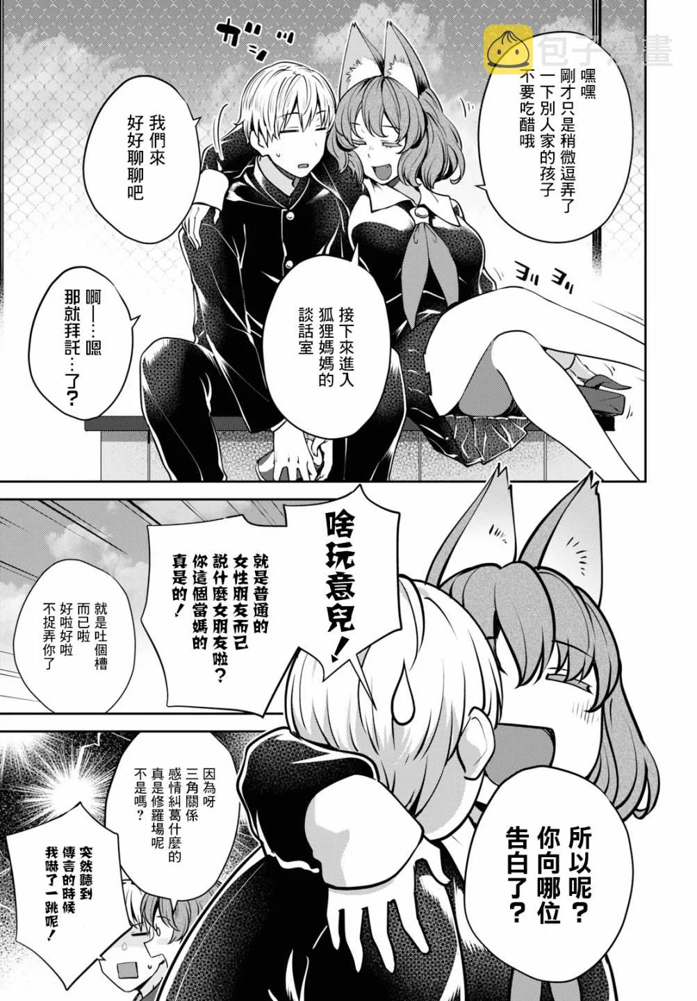 第22话 第10页