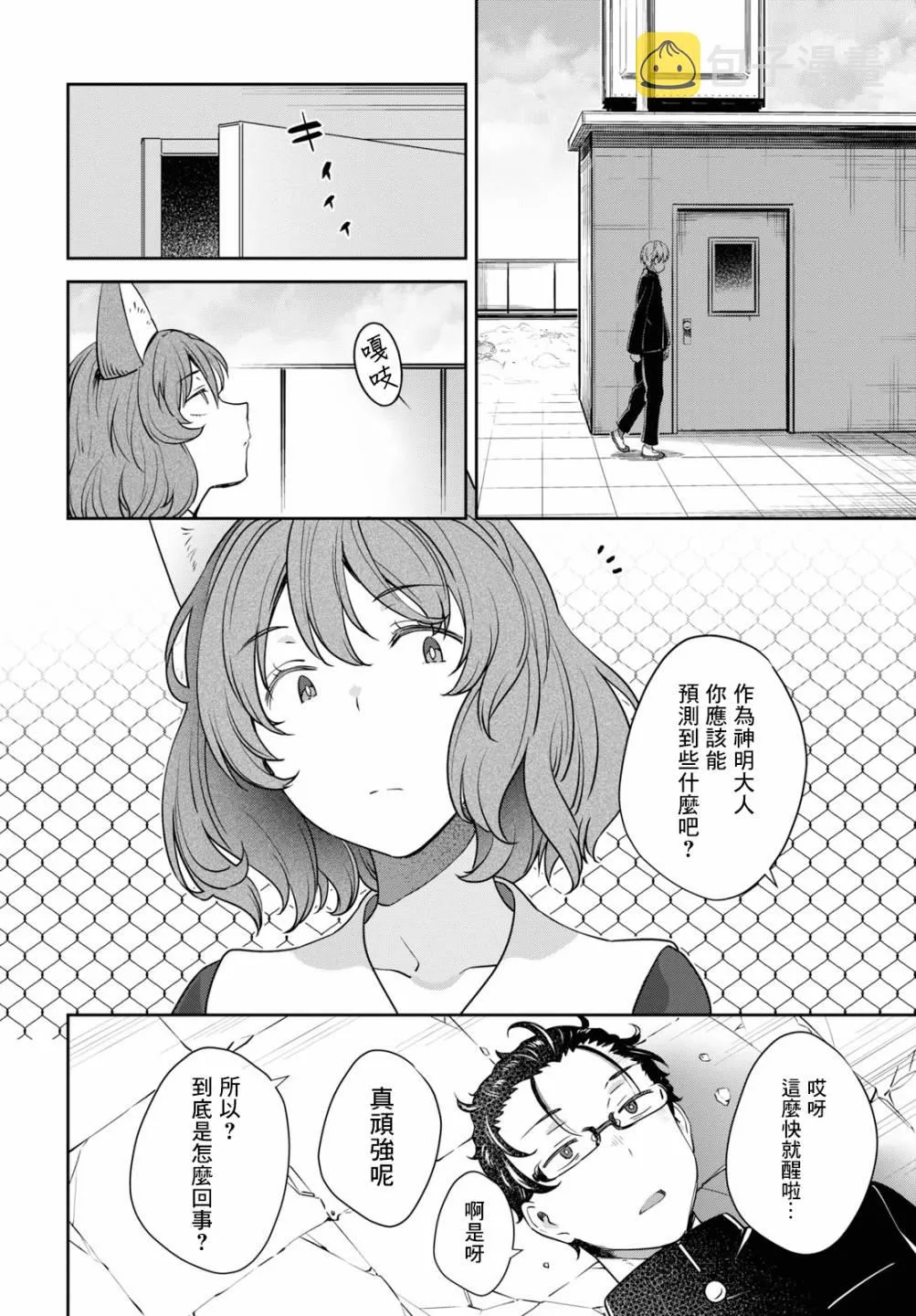 第22话 第15页