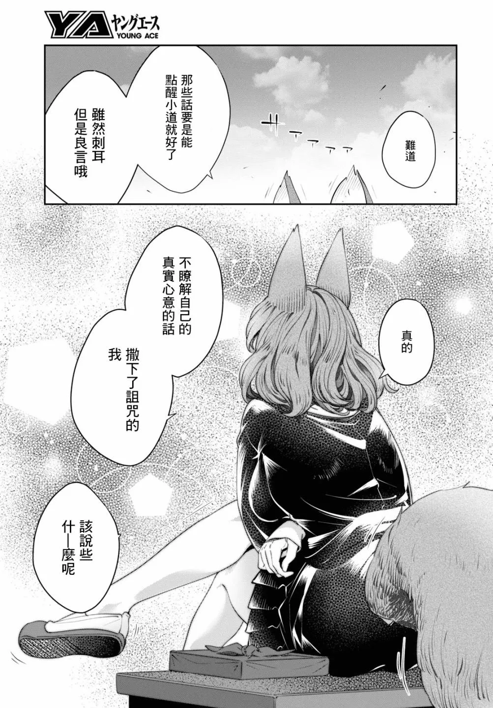 第22话 第16页