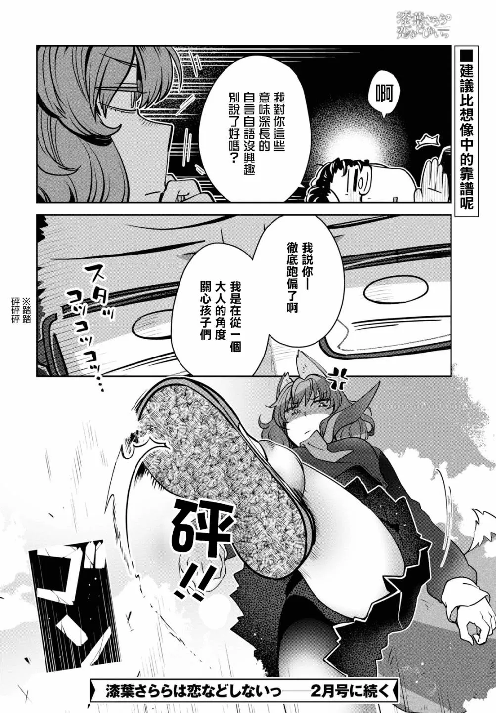 第22话 第17页