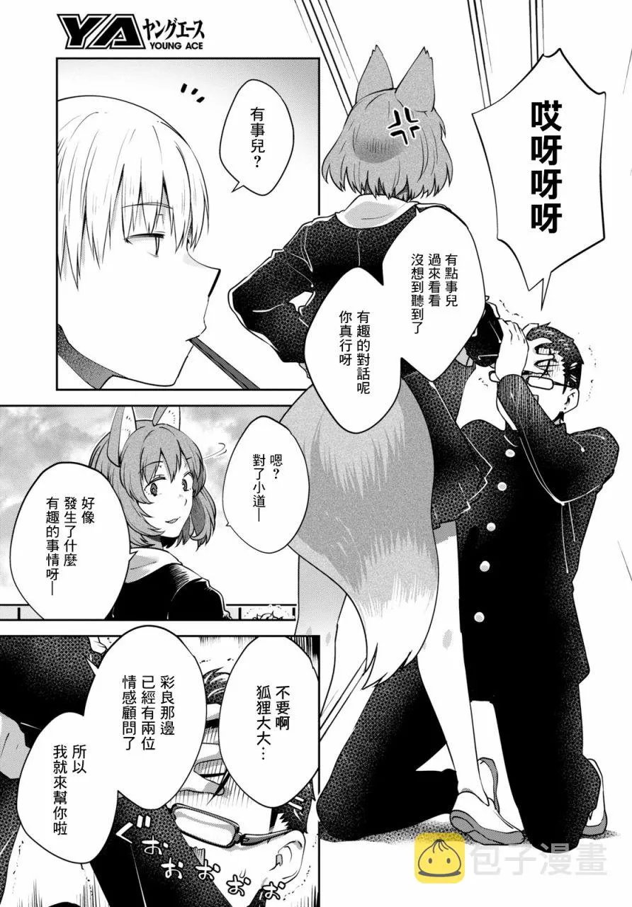 第21话 第9页