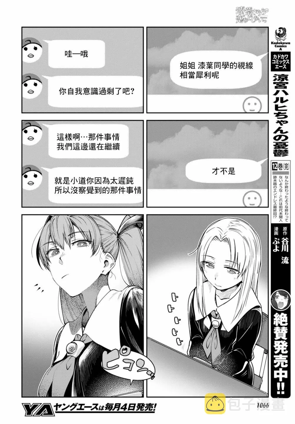 第20话 第6页