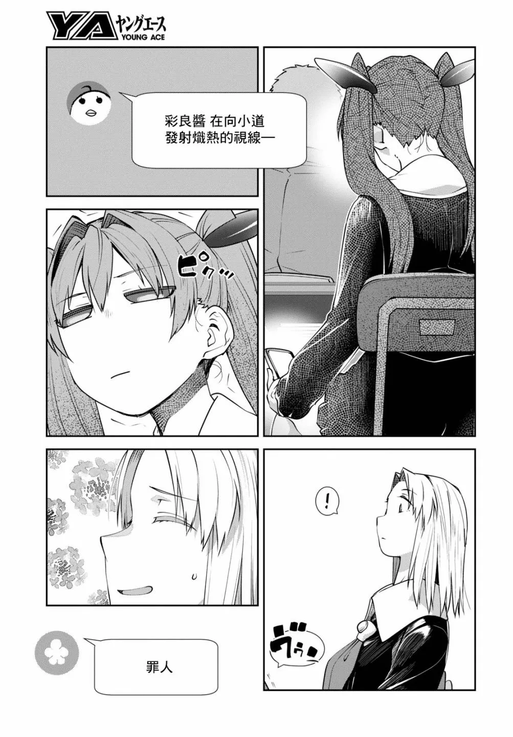 第20话 第7页