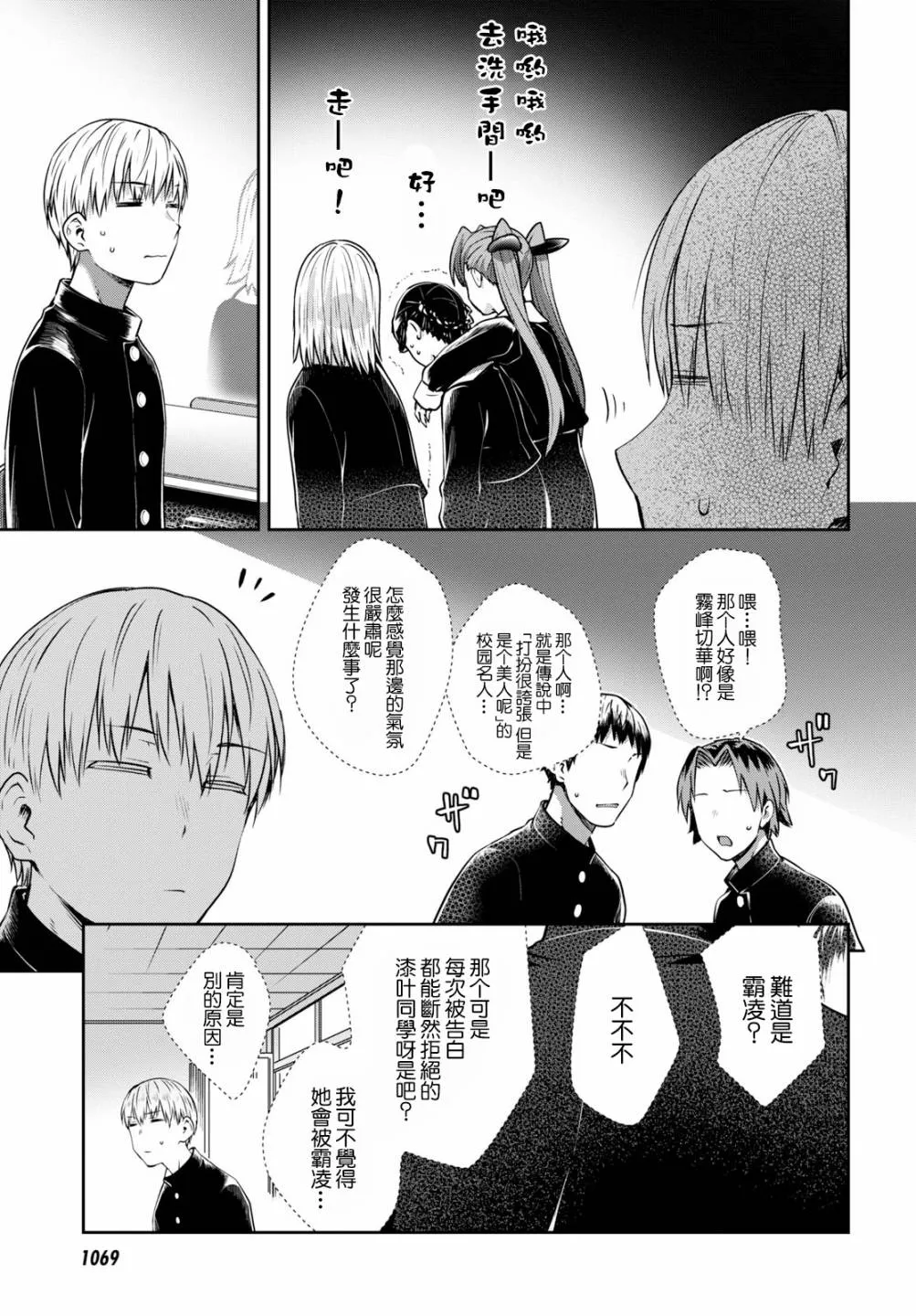 第20话 第9页